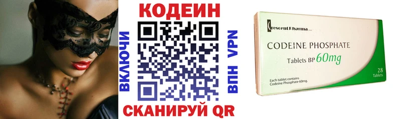 Кодеин Purple Drank  Красновишерск 